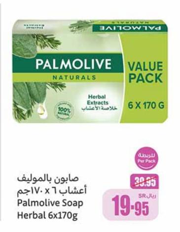 Palmolive Soap Herbal 6x170g