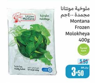 Montana Frozen Molokheya 400g