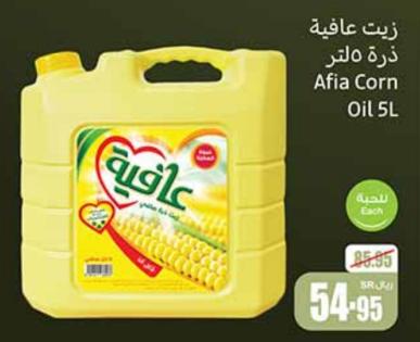 Afia Corn Oil 5L