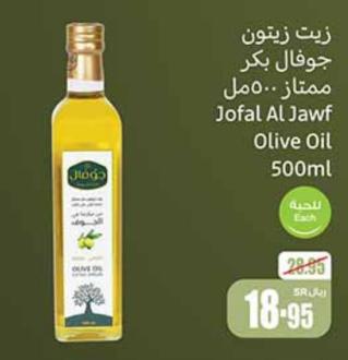 Jofal Al Jawf Olive Oil 500ml