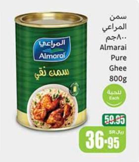 Almarai Pure Ghee 800g