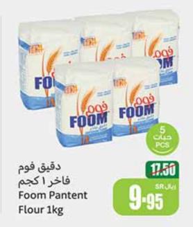 Foom Pantent Flour 1kg