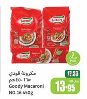 Goody Macaroni NO.16 450g