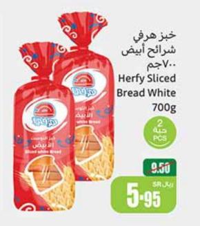 Herfy Sliced Bread White 700g