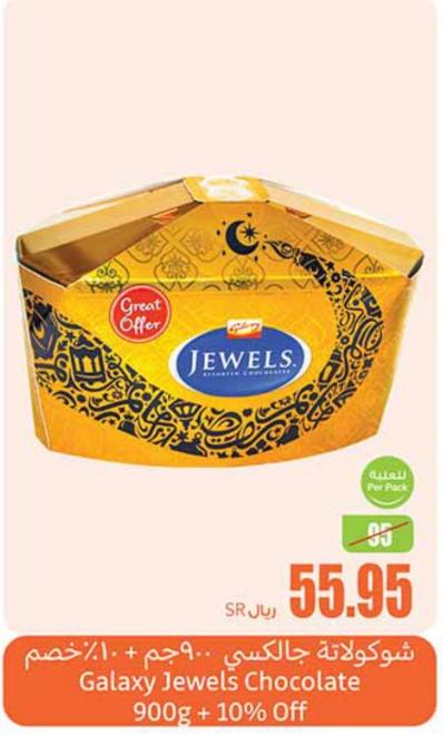 Galaxy Jewels Chocolate 900g+10% Off