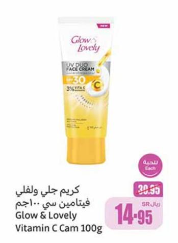 Fair & Lovely Glow & Lovely Vitamin C Cam 100g