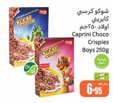 Caprini Choco Crispies Boys 250g