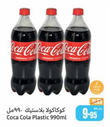 Coca Cola Plastic 3x990ml