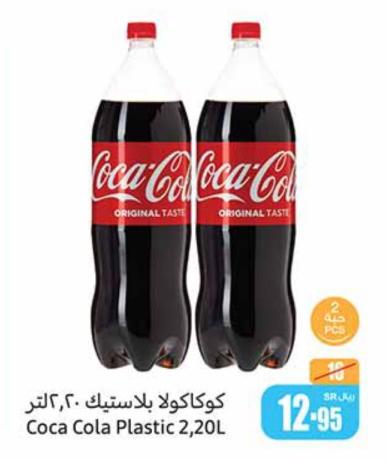 Coca Cola Plastic 2x2,20L