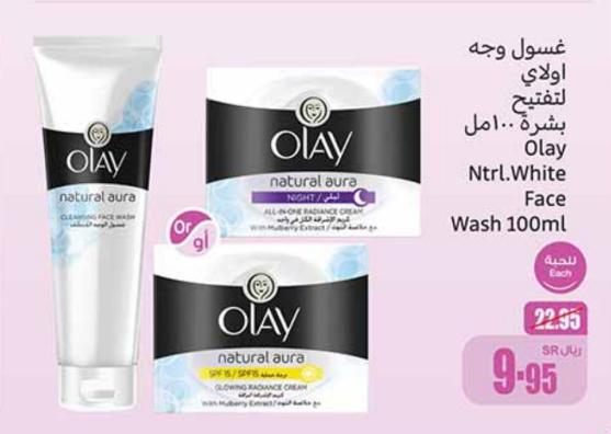 Olay Aura Face cream / Face Wash 100ml