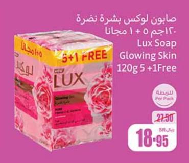 Lux Soap Glowing Skin 120g 5+1Free