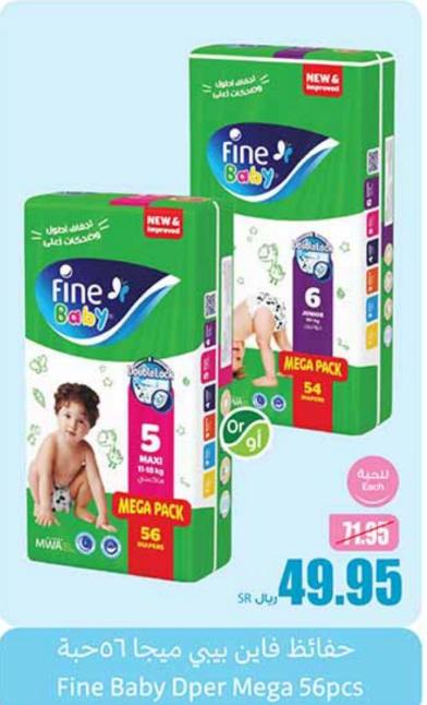 Fine Baby Dper Mega Pack 56pcs