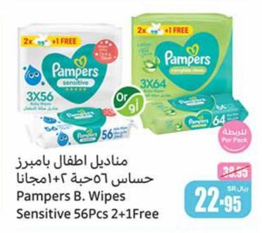 Pampers B. Wipes Sensitive 2+1x56/64 Sheets