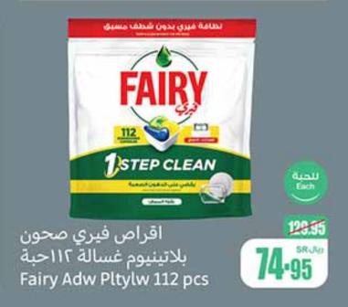 Fairy Adw Pltylw 112 pcs