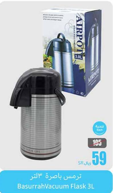 BasurrahVacuum Flask 3L