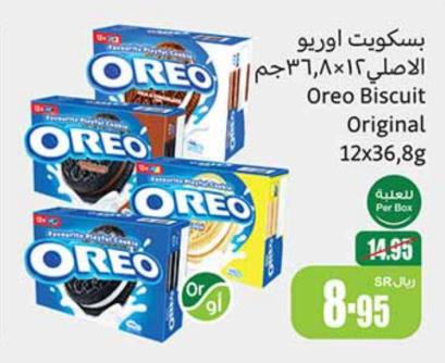 Nabisco Oreo Biscuit Original 12x36.8 gm