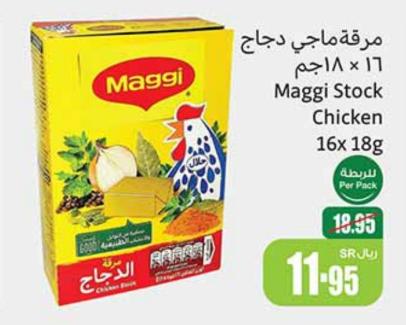 Maggi Stock Chicken 16x 18g