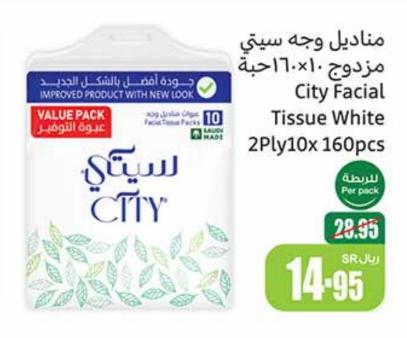 City Facial Tissue White 2Ply10x 160 sheets