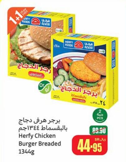 Herfy Foods Chicken Burger Breaded 1344gm