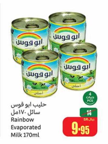 Rainbow Evaporated Milk 170ml