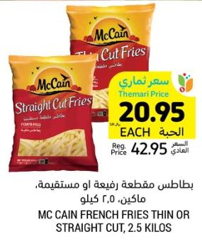 Mc Cain French Fries Thin or Straight Cut, 2.5 kilos