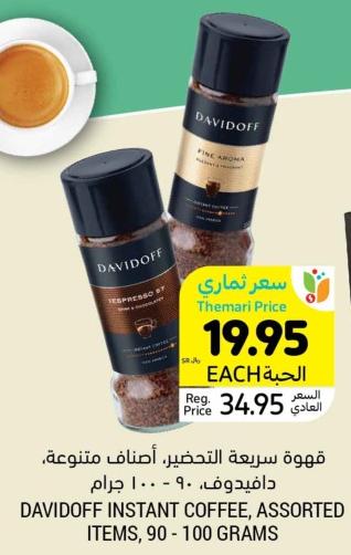 Davidoff Instant Coffee, Assorted Items, 90 - 100 grams