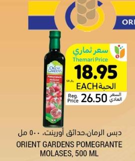 Orient Gardens Pomegranate Molasses 500ML