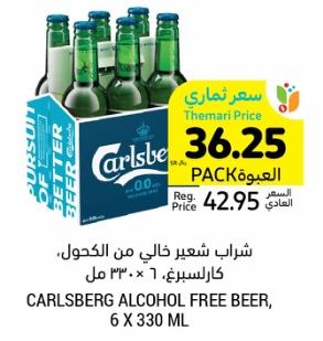 Carlsberg Alcohol Free Beer, 6 X 330 ML