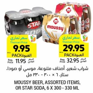 MOUSSY BEER, ASSORTED ITEMS 6x330 ML