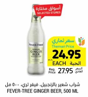 Fever-Tree Ginger Beer, 500 ML