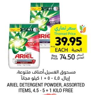 Ariel Detergent Powder, Assorted Items, 4.5 - 5 + 1Kg Free