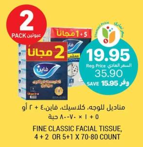 Fine Classic Facial Tissue, 4 + 2 x80 sheets  or 5 + 1 x 70 sheets x 2