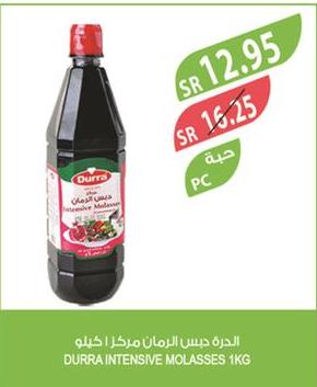 Durra Intensive Molasses 1kg 