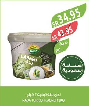 NADA TURKISH LABNEH 2KG