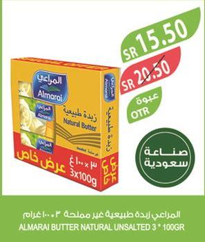 ALMARAI BUTTER NATURAL UNSALTED 3*100GR