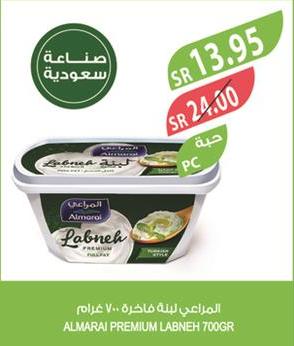 Almarai Premium Labneh 700GR