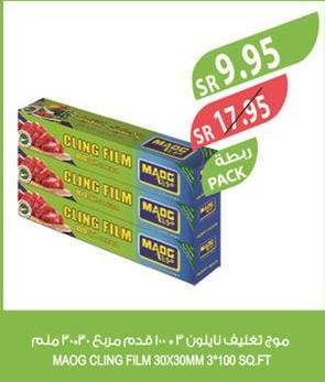 Maog Cling Film 30x30mm 3*100 SQ.FT