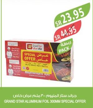 Grand Star Aluminum Foil 300mm Special Offer