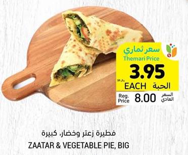 Zaatar & Vegetable Pie, Big