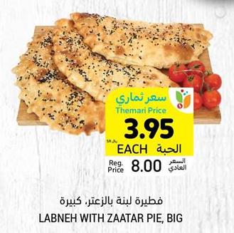 Labneh with Zaatar Pie, Big 