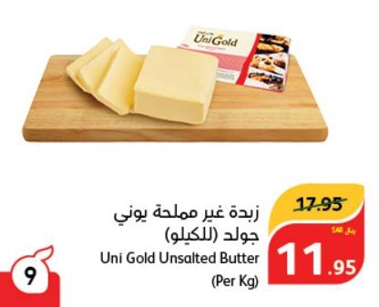 Uni Gold Unsalted Butter Per kg 