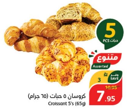 Assorted Croissants 5's (65g)