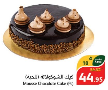 Mousse Chocolate Cake (Pc)