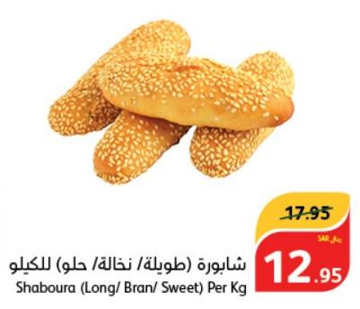 Shaboura (Long/ Bran/ Sweet) Per Kg