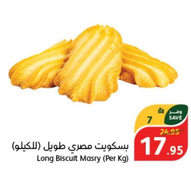 Long Biscuit Masry(Per Kg)