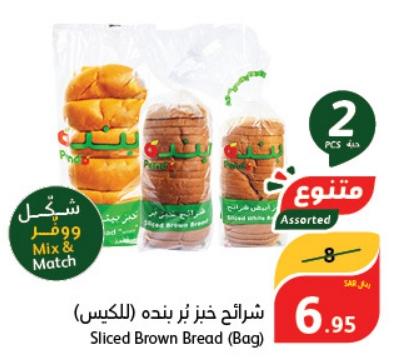 Sliced Brown Bread (Bag)