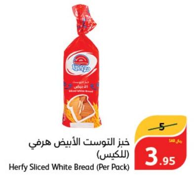 Herfy Sliced White Bread (Per Pack)