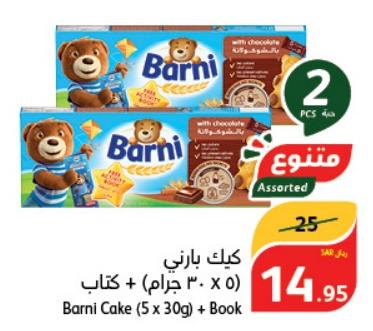 Barni Cake (5 x 30g) + Book