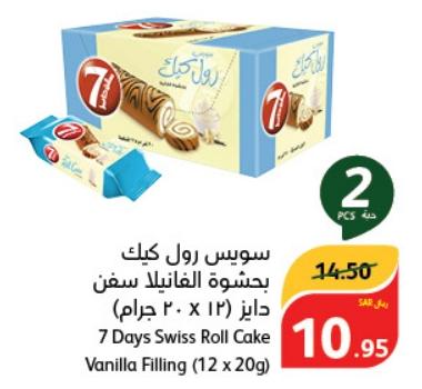 7 Days Swiss Roll Cake Vanilla Filling (12 x 20g)