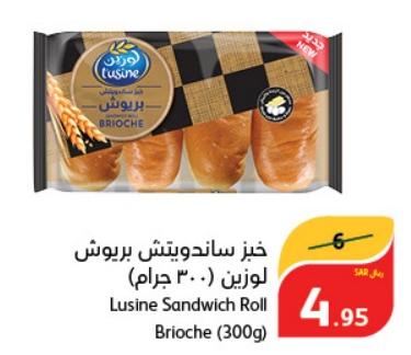 Lusine Sandwich Roll Brioche 300 Gm